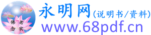 永明网_logo