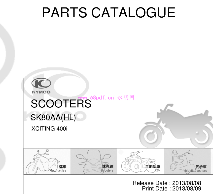 2017-2016 光阳kymco XCiting 400i 零...