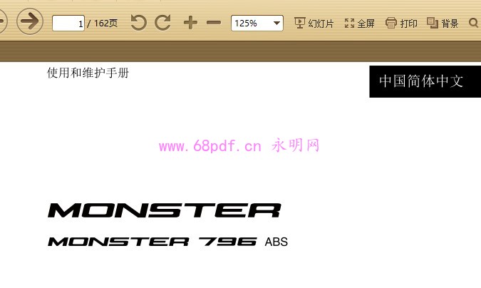 2014 杜卡迪怪兽Monster 796 ABS使...