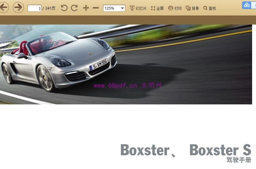 2011-2013 保时捷Boxster S 使用说明书
