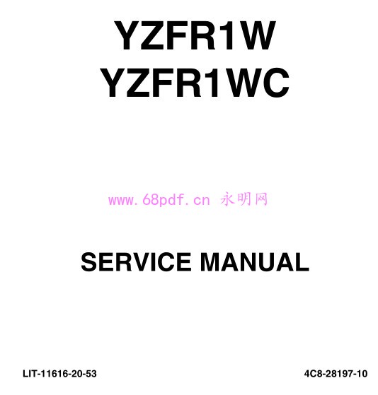 2007-2008 雅马哈R1 R1W R1WC 维修手...