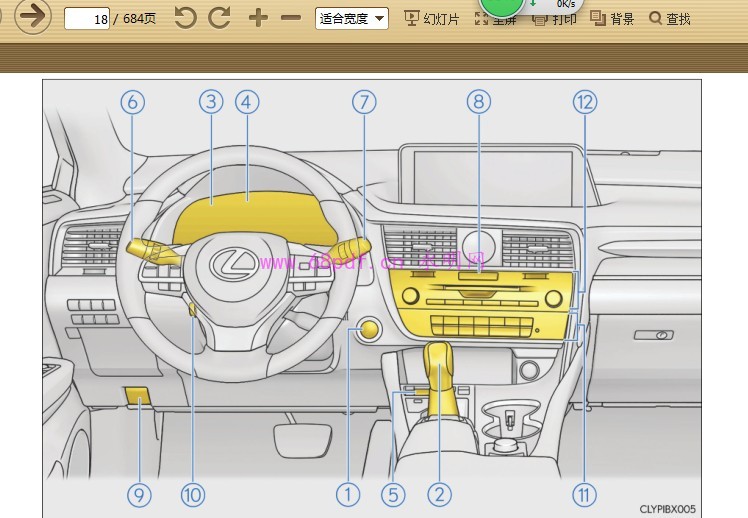 2016-2017 雷克萨斯RX450h 使用说明书 用户指南(含混动版)2015