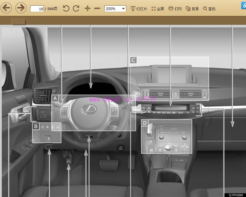 2011-2013 雷克萨斯CT200h 用户使用说明书 车主操作指南 2012