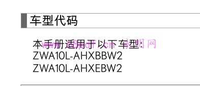 2011-2013 雷克萨斯 CT200h使用说明书