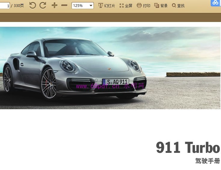 2016-2017款 保时捷911 Turbo使用说明书