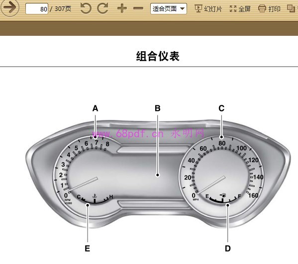 2017款 林肯MKX车主使用说明书 用户指南 兼容2015