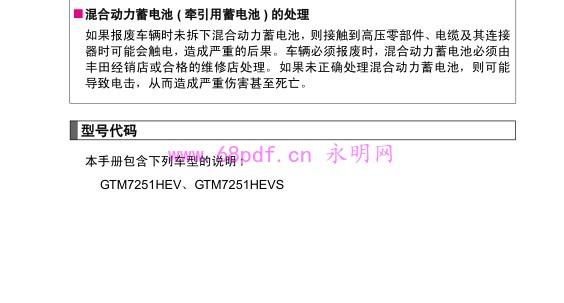 2011-2014 凯美瑞尊瑞(混动版)车...