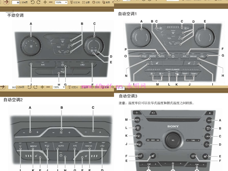 2015-2017 锐界使用说明书 车主用户手册 高+低配 2016 A51-A55
