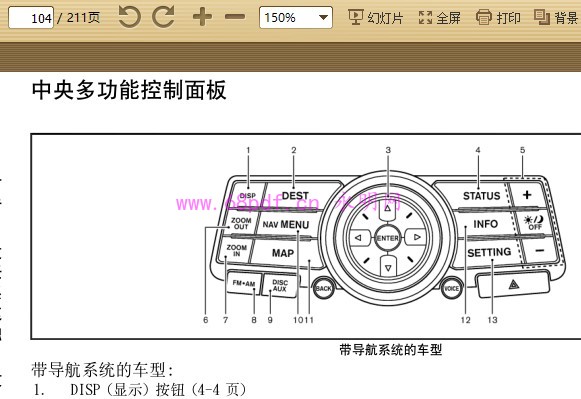 2009-2013 英菲尼迪 G25 Sedan 使用说明书