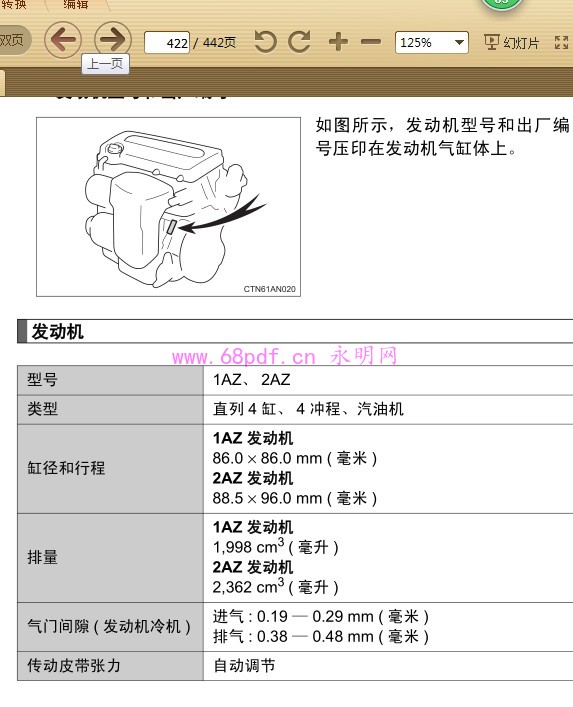 2009-2013 丰田RAV4用户手册 车主使用说明书