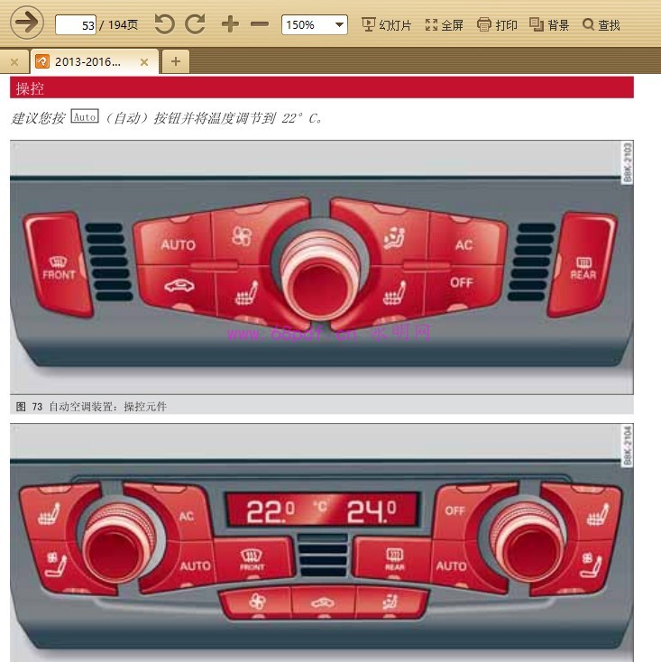 2013-2016 奥迪A4L 使用说明书