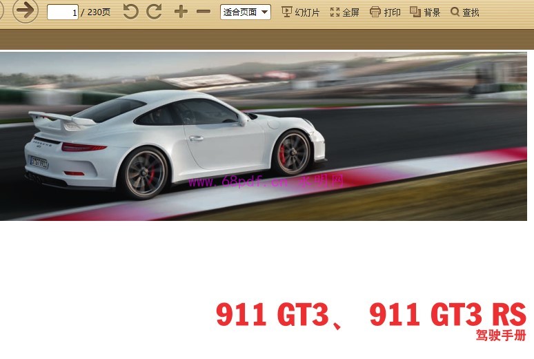 2015款 保时捷911 GT3 RS使用说明书 封面